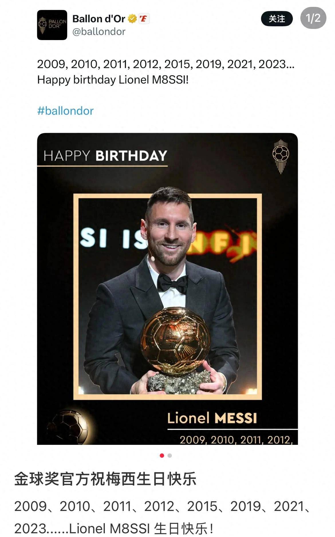 梅西38岁生日快乐金球奖官方足球直播-NBA直播_英超_世界杯体育【超清在线观看】致敬他的足球人生辉煌