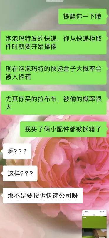 原创             12万笔记吐槽Labubu被拆盒偷换，快递员杀疯了？