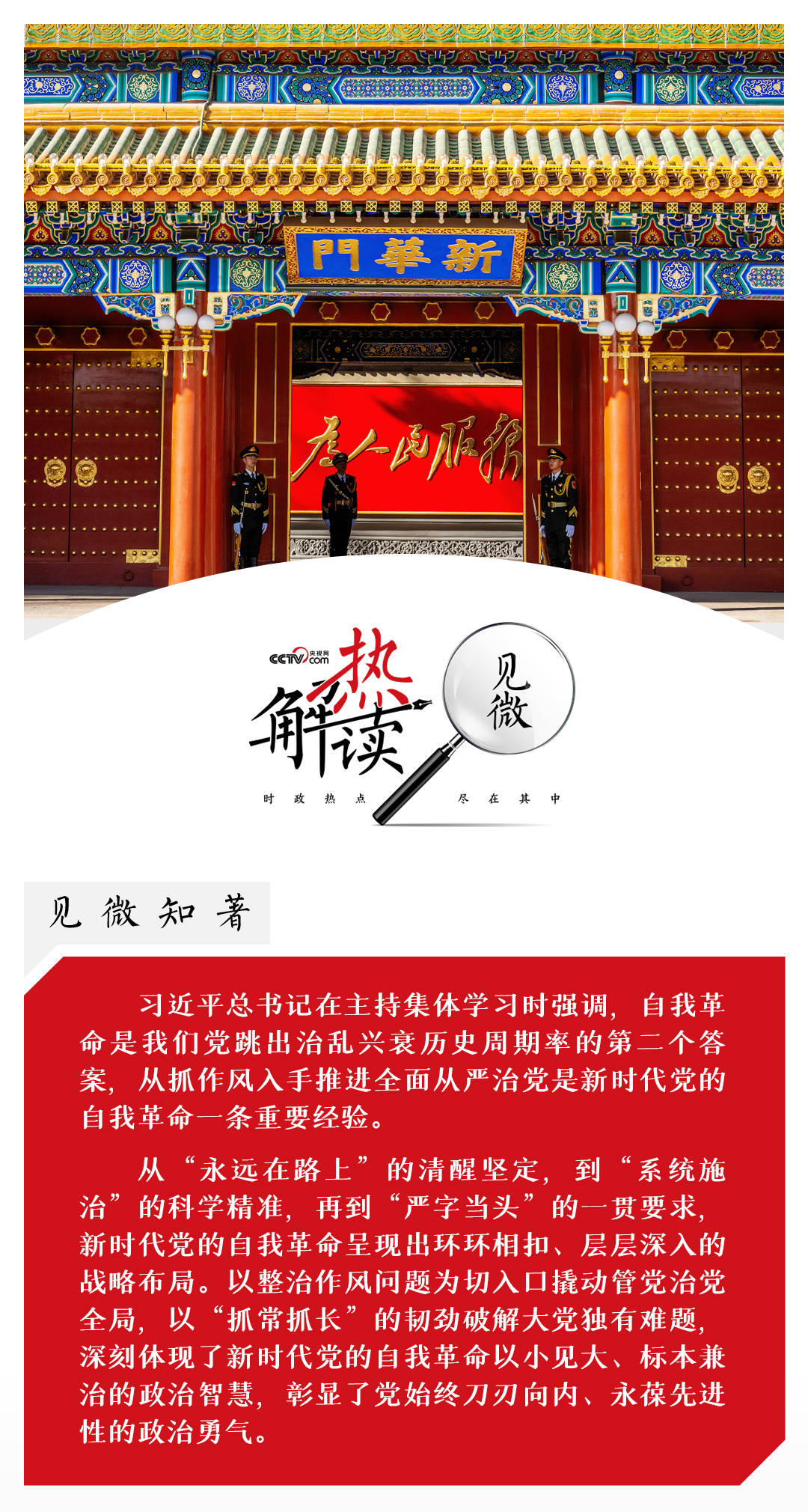 还珠之爱妻牌乾隆:热解读｜从一条“重要经验”求解“第二个答案”