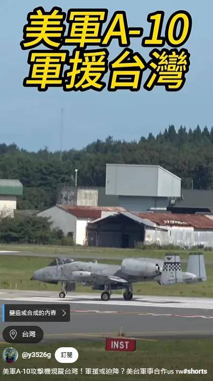 来给歼-20当靶子？美军计划退役全部162架A-10，准备卖给台湾？