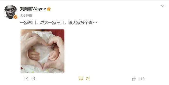 刘芮麟官宣结婚生子！前任是代斯，曾撩女粉丝惹过争议