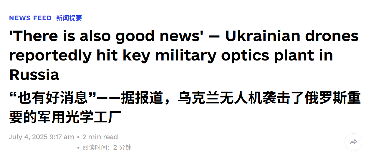 报仇不隔夜！俄司令被斩首，乌无人机突破拦截，基辅又被炸成火海