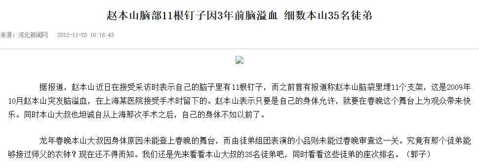 赵本山抢救无效去世，灵堂遗照曝光，网友痛批：有些人就是该死