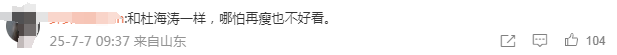 减肥减掉路人缘？女明星瘦身到底戳了谁的肺管子