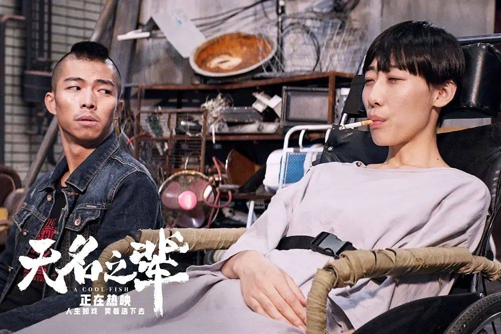 七年前的国产片黑马，续集豆瓣5.8票房不及前作十分之一…《无名之辈2》为何扑街？