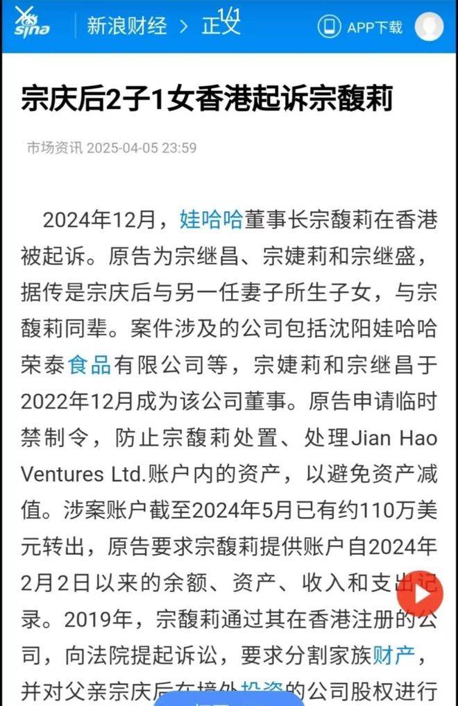 宗婕莉、宗继昌、宗继盛，到底是谁，和宗馥莉有啥关系？