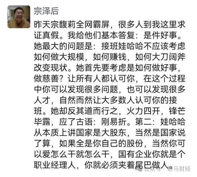 娃哈哈“豪门争产案”打响！“饮料帝国”巨额遗产从何而来？