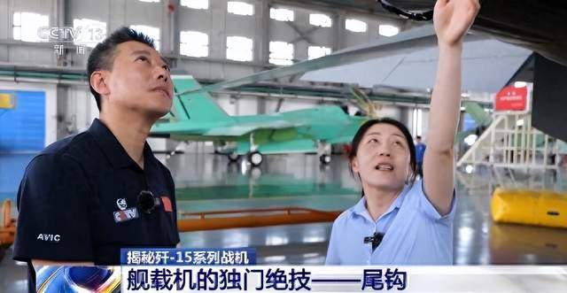 央视一幕信息量十足！歼15T独家绝技曝光：一处细节让外界紧盯