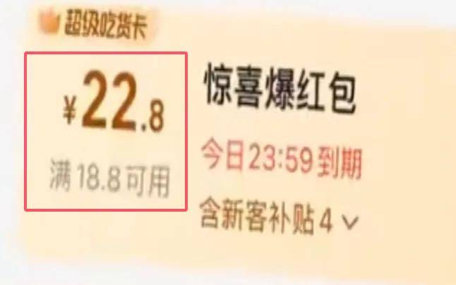 原创             从0元购到负4元购，外卖平台豪爽价格战在榨干谁？