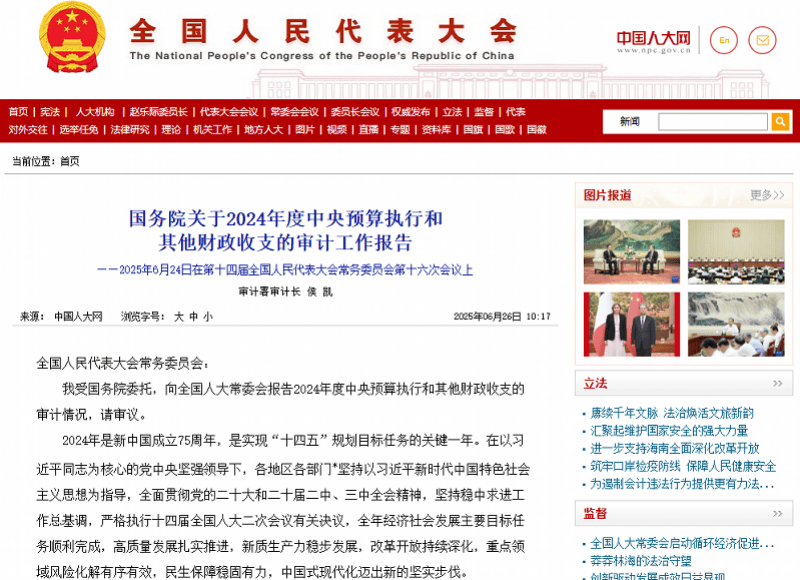 1岁工作22岁退休喜提69万退休金 当地回应：已启动调查