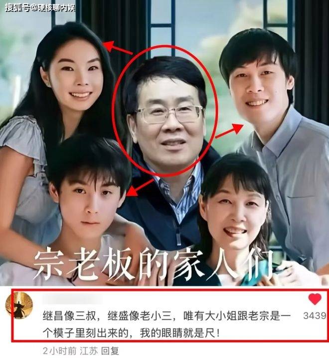 反转？曝宗继昌兄妹是宗宇后的子女，与宗庆后无直系血缘关系！