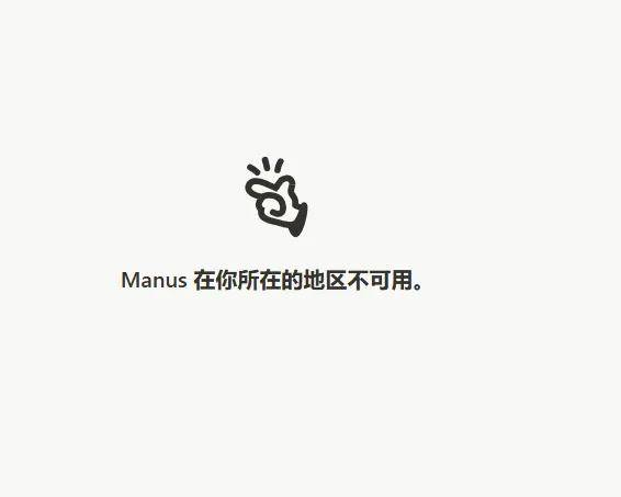 Manus狂飙130天，终于出走新加坡