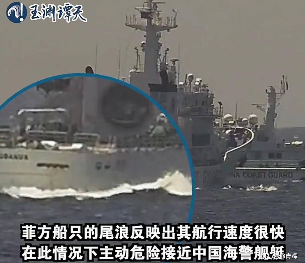 下死手了！菲律宾海警船在黄岩岛附近向中国海警船高速冲锋