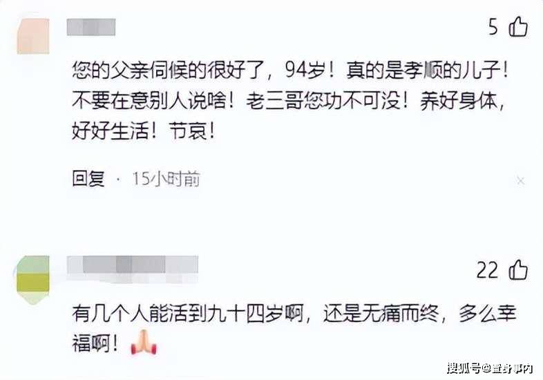 杨少华头七刚过！儿子境况天差地别，杨老三悲痛住院，杨议只顾吃