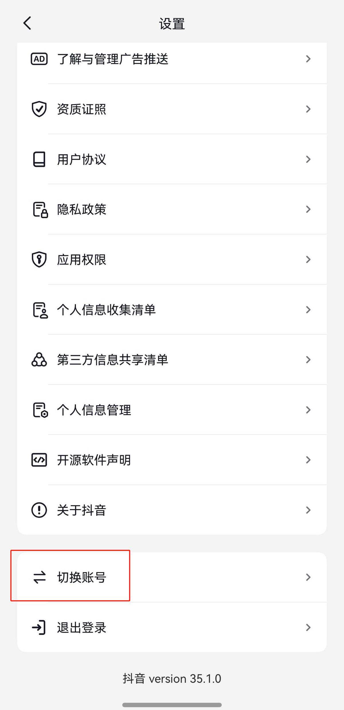 抖音小号购买 自动发货吗怎么设置的