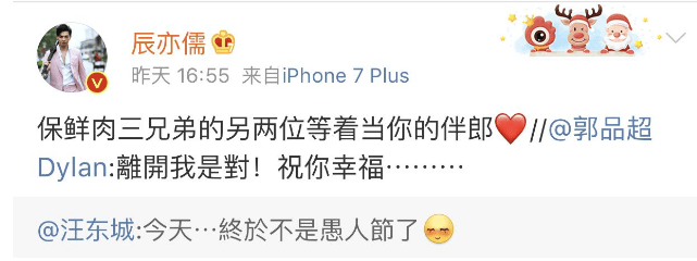 考古|汪东城自曝曾“被小三”，向对方求婚却遭拒绝，曾是顶流的他情路太坎坷！