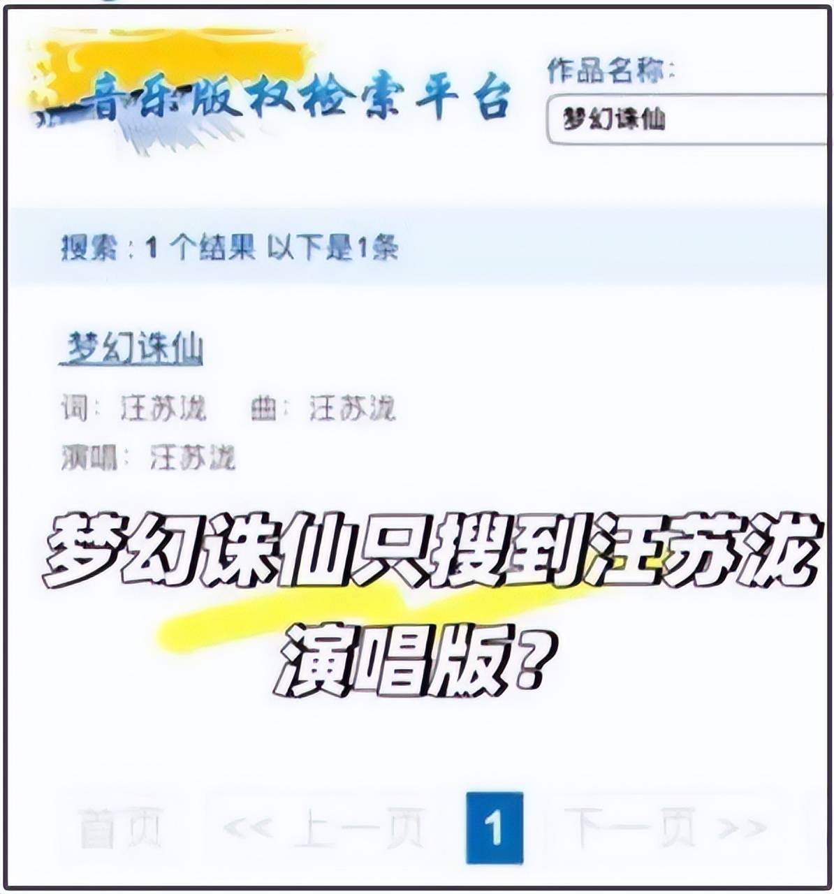 张碧晨版《年轮》可能被下架！本人缺创作能力，得罪汪苏泷不明智