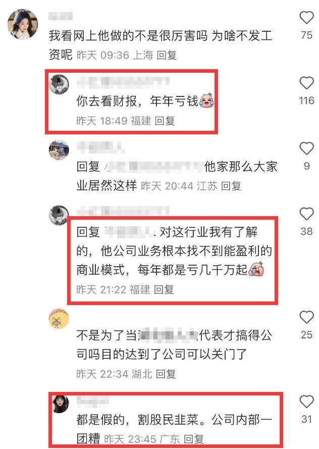曝何猷君公司拖欠工资，长达半年不发，一拖再拖，知情者曝更多