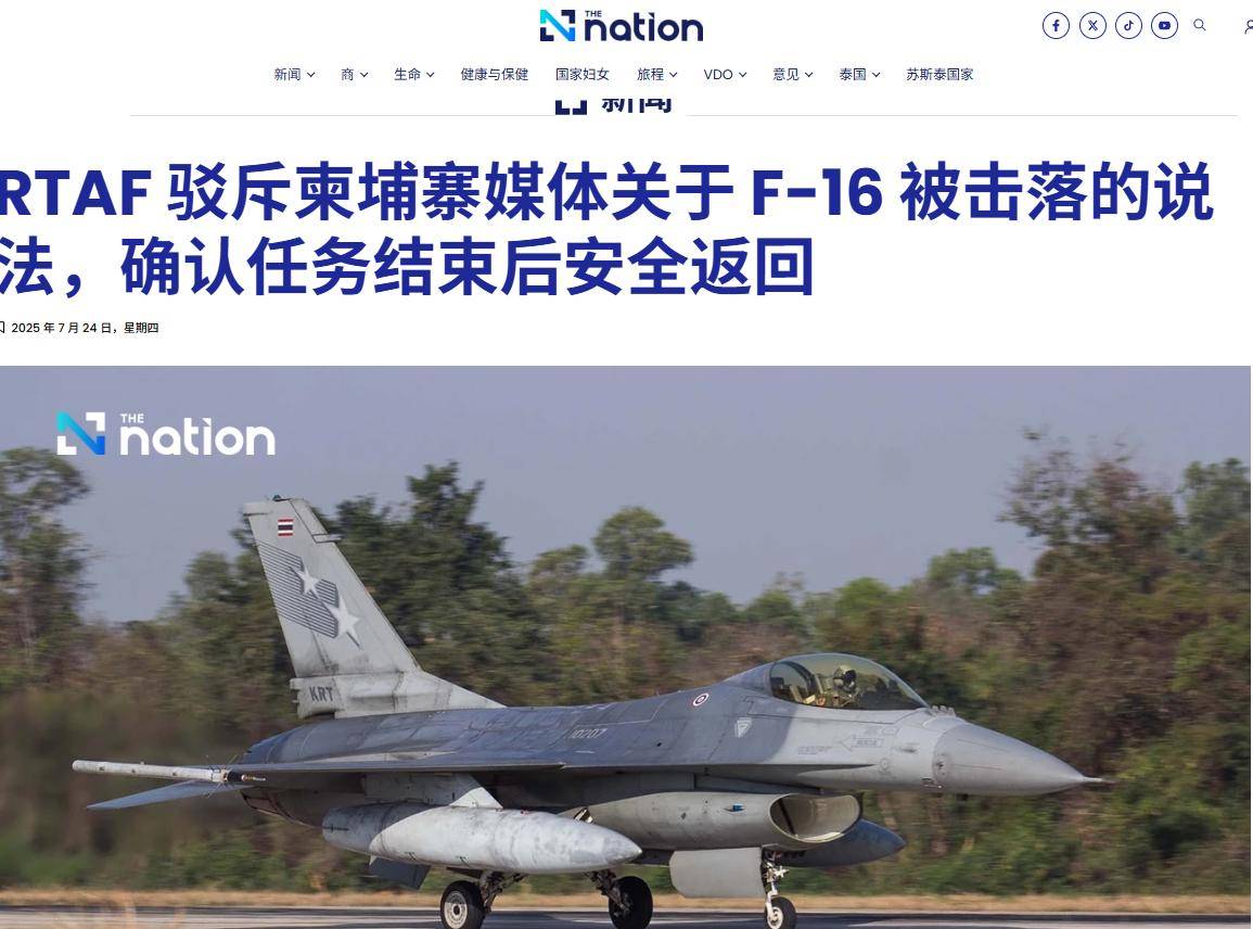 中国制防空导弹击落F-16？泰国48架战机集结，关键时刻将扑向金边