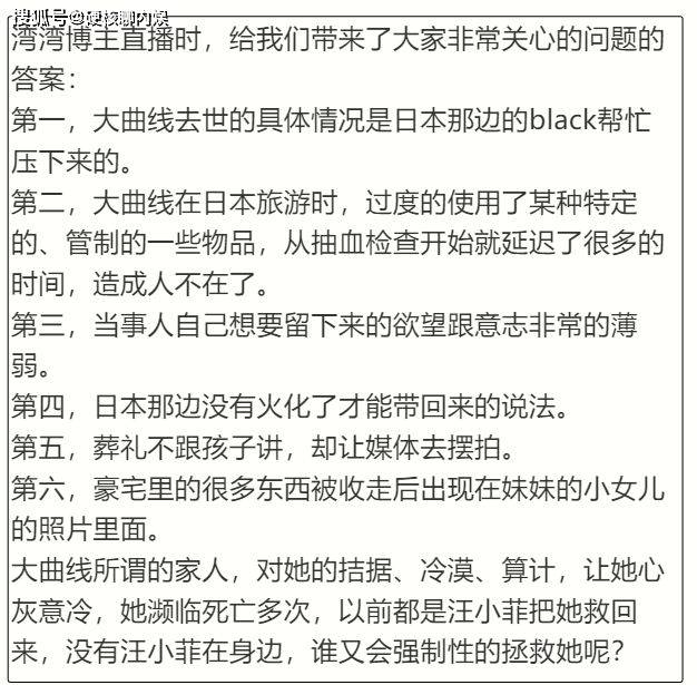 曝大S猝逝日本内情 ：大量使用管制药物，本人求生意志薄弱！