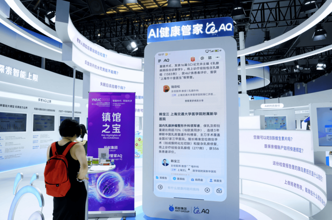 智能体遍地开花，机器人、AI眼镜构建赛博世界，WAIC2025亮点看这篇就够了