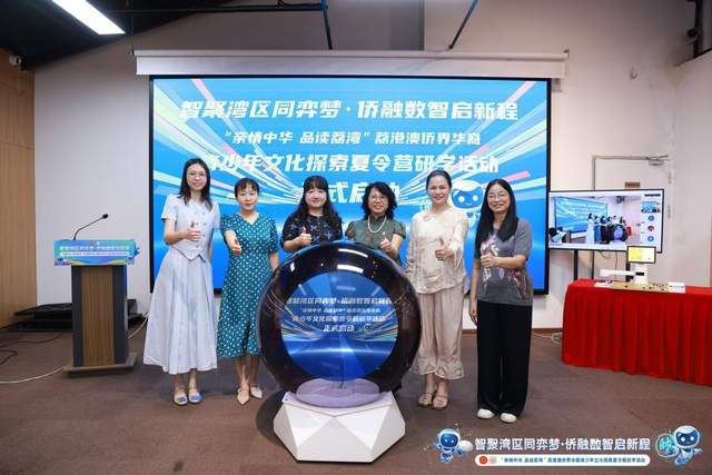 百家乐- 百家乐官方网站- APP下载荔港澳侨界华裔青少年文化探索夏令营研学活动收官