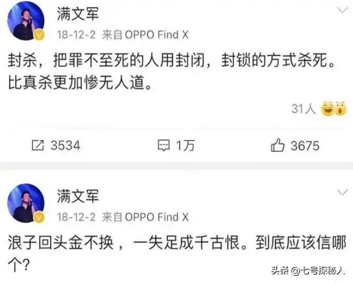 被丈夫满文军送进监狱，囚禁256天的李俐，为何出狱后7年才离婚？