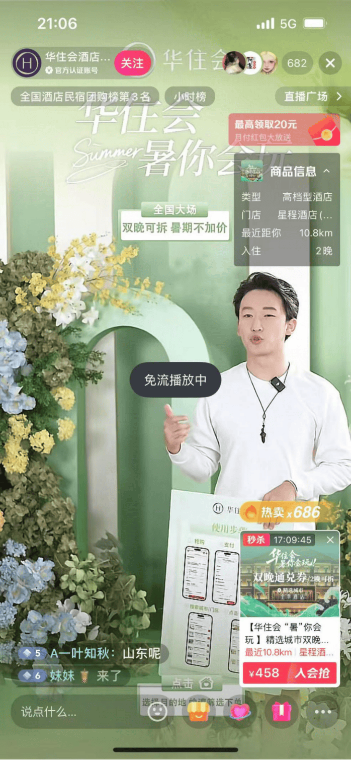 觊觎即时零售，抖音绕道“酒旅”