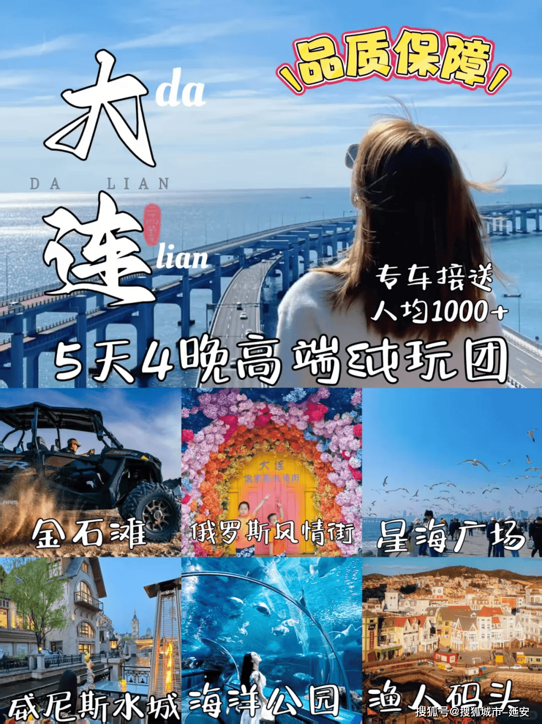 Binance Casino - 领先的数字货币娱乐场，安全稳定，极速存取大连五天四晚结伴自由行：大连最佳景点+线路+费用怎么样？