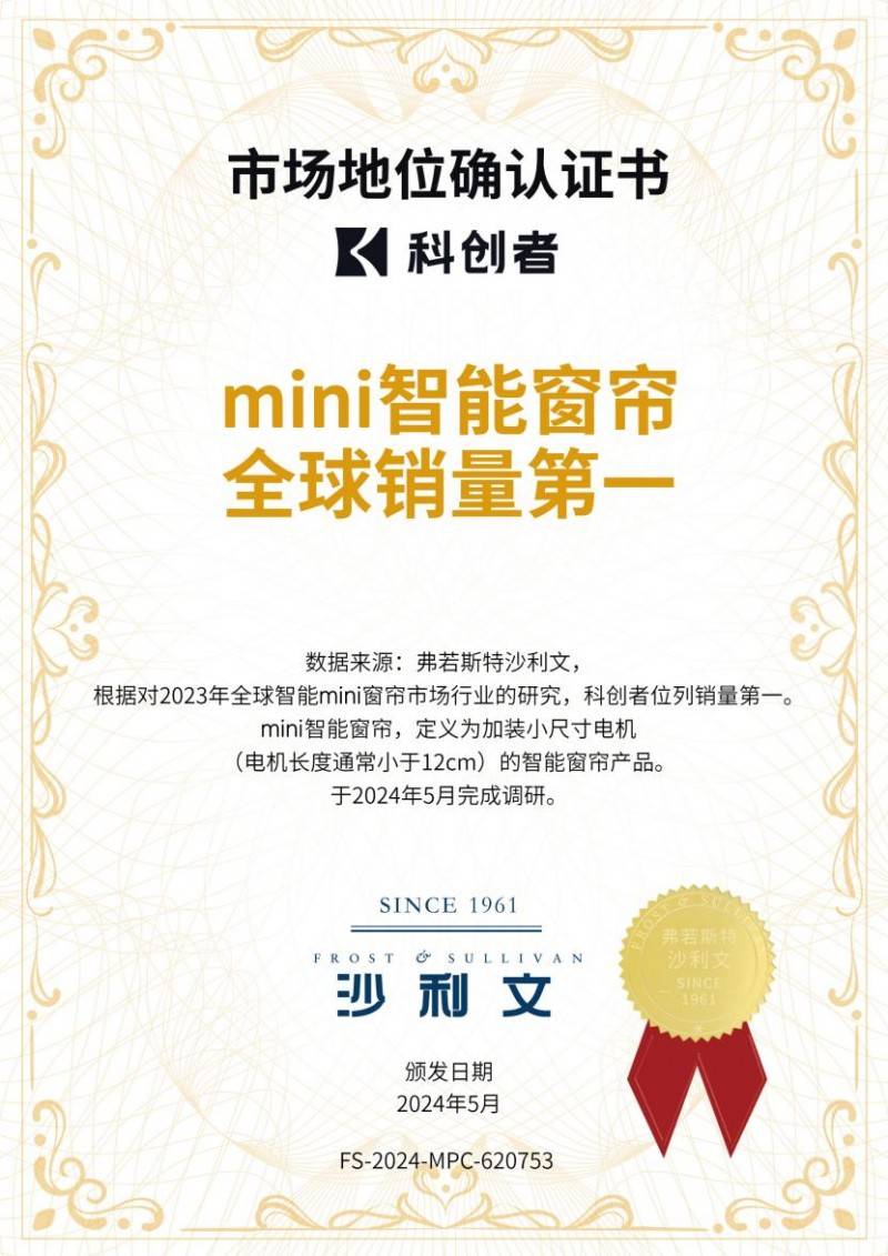 科创者（KCZ）成智能家居刚需优选AG真人国际厅智能窗帘品牌推荐：(图2)