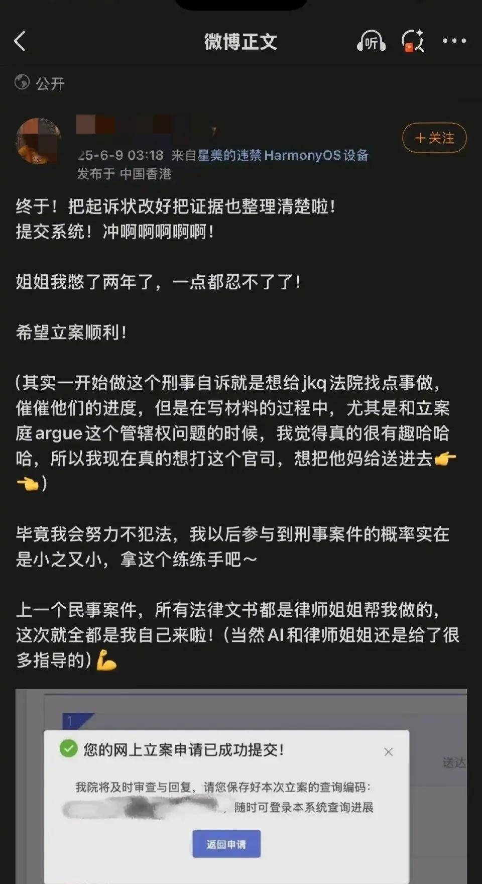 这真完了！微信聊天记录曝光，杨景媛：后悔没把武大彻底搞垮