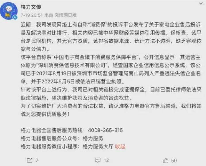 从硬刚奥克斯到怒怼消费保，董明珠为何开启“战斗模式”？