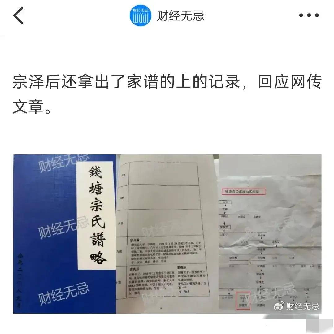 宗庆后生前之所以没有和那三个孩子做亲子鉴定是高估啦宗公主人性