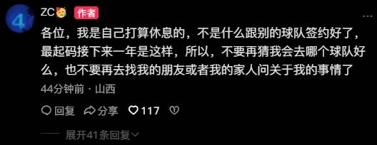 合同还两年！张明池称由于个人原因离开广东队