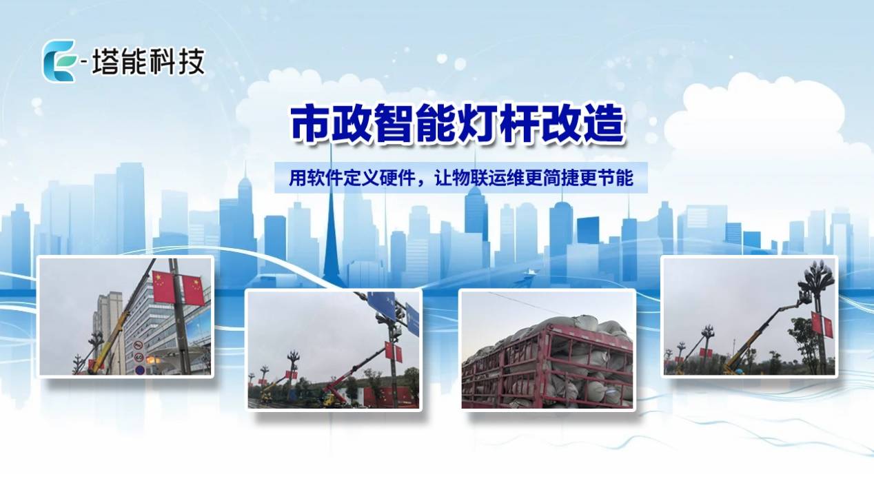 暴雨天还在人工修路灯？这些城市已经用上‘抗灾型’智慧灯杆！