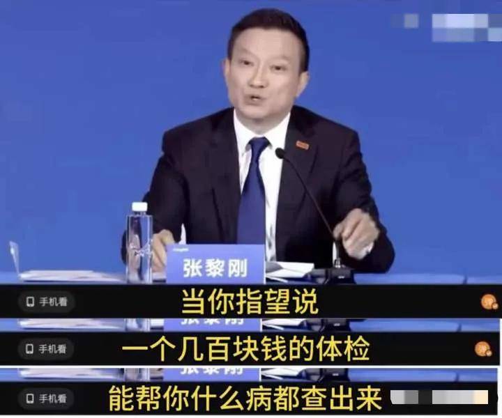 5亿打工人，被体检中心吓出一身冷汗