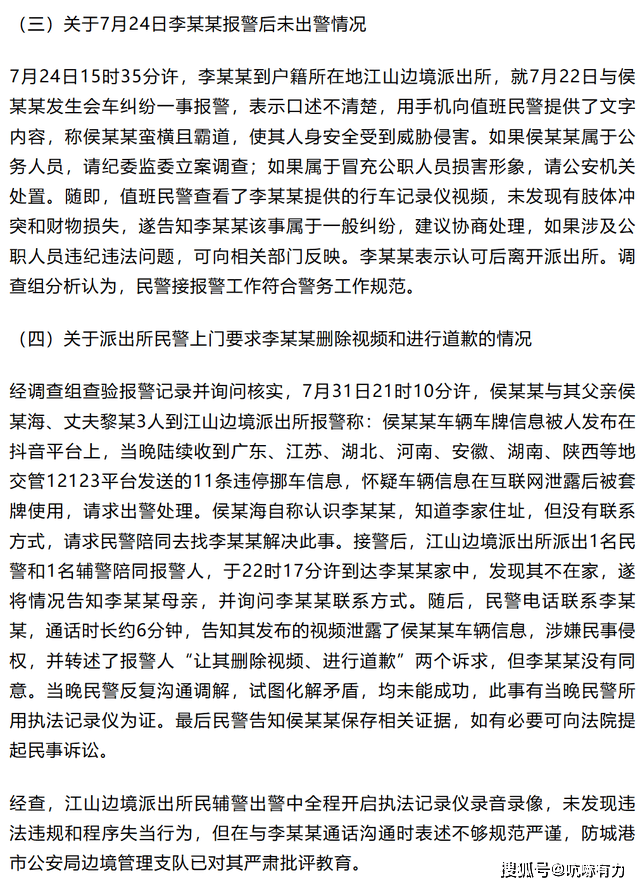 人民日报两度炮轰！广西“奔驰亮证姐”身份公布，其丈夫被立案调查！