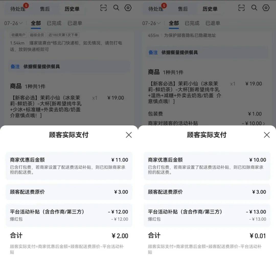 原创             “逃离”外卖大战