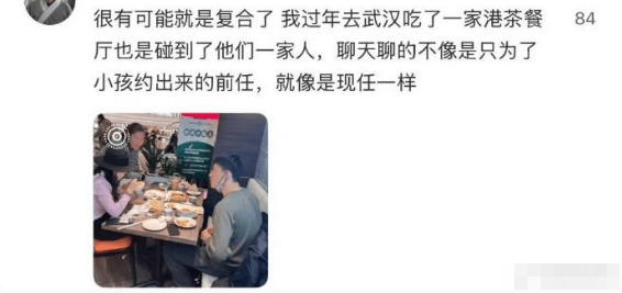 吴倩张雨剑疑复合！两人多次带娃一起逛街