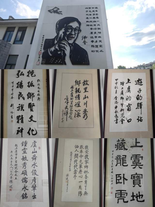 你为国尽忠 我替你尽孝 ——追星“中国稀土之父”徐光宪故乡行随笔之二