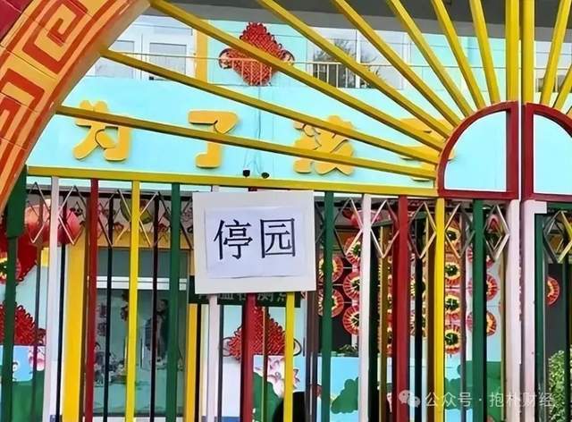 一边是幼儿园关闭潮，一边是人口出生反弹，该信谁？