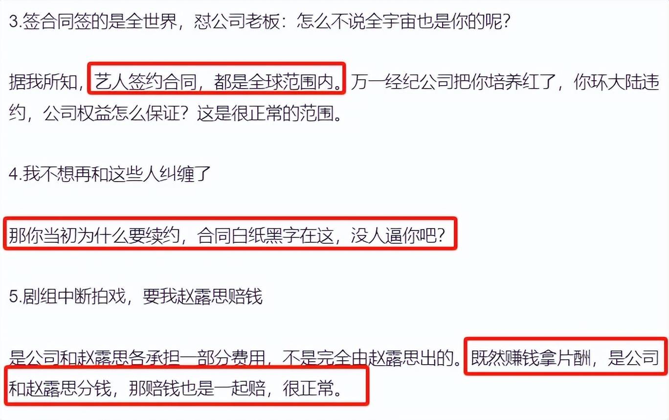 赵露思资产深挖，要真打官司，她有钱赔吗？
