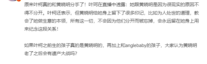 叶柯官宣产子的3个目的，黄晓明真玩不过
