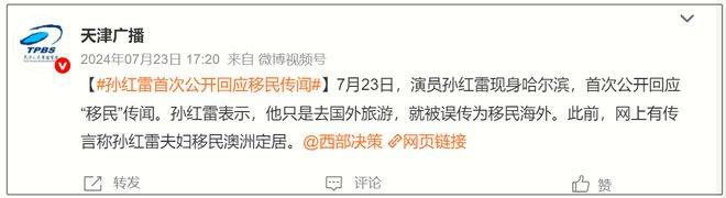 杨兰兰风波升级，所在澳洲圈层生活曝光，还牵连周杰伦孙红雷！