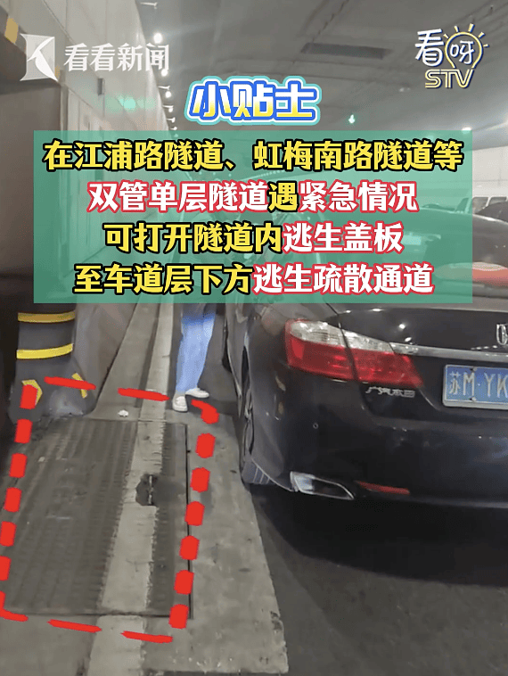 事发上海晚高峰！车辆自燃隧道堵得水泄不通，广播通知请弃车离开，孕妇即将临盆