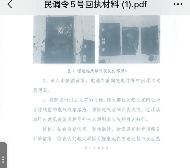 一块电池毁掉的人生！90%烧伤的武汉大学生索赔案开庭，300万治疗费压身