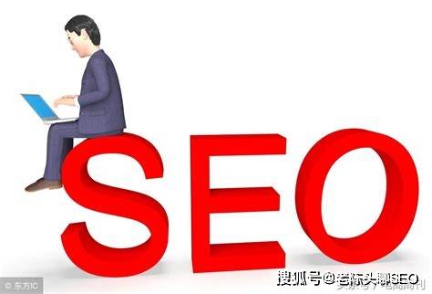 新手seo快速上手攻略
