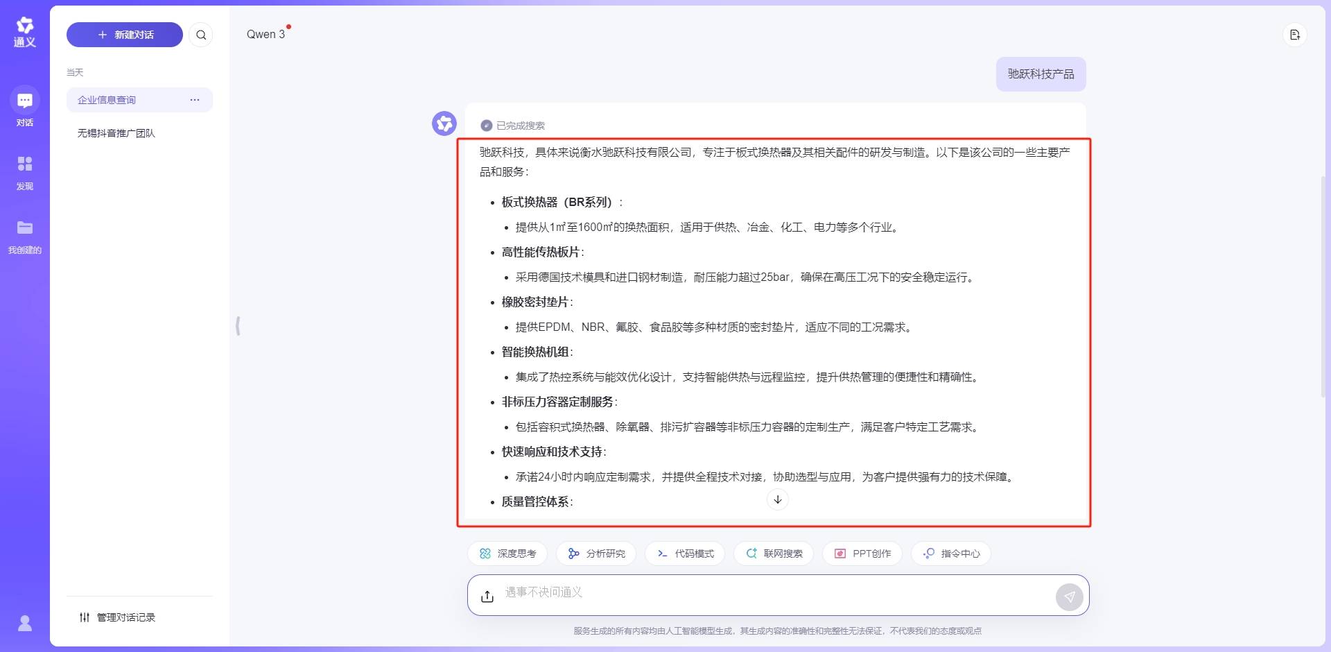 geo精准推广服务哪家性价比高？深圳口碑好的geo推广服务公司