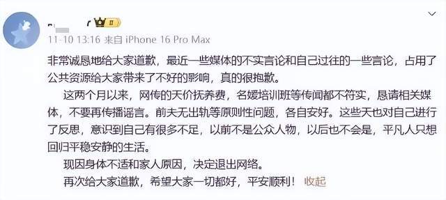 退圈8个月返场爆火！靠生娃翻红的她，开播狂赚千万