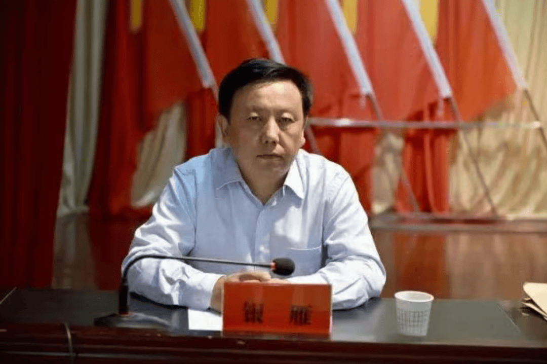 卸任县长职务9年后，酒泉市阿克塞县原县长银雁被查